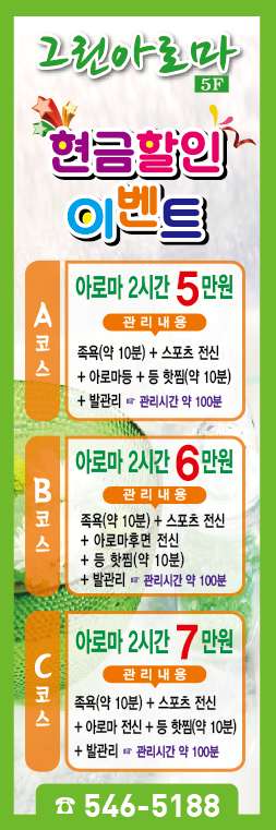 충남.아산시-모종동-그린아로마-0 | 실내이미지 | 마짱