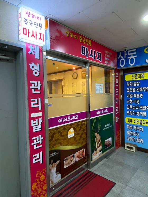 인천.부평구-삼산동-상하이-33 | 실내이미지 | 마짱