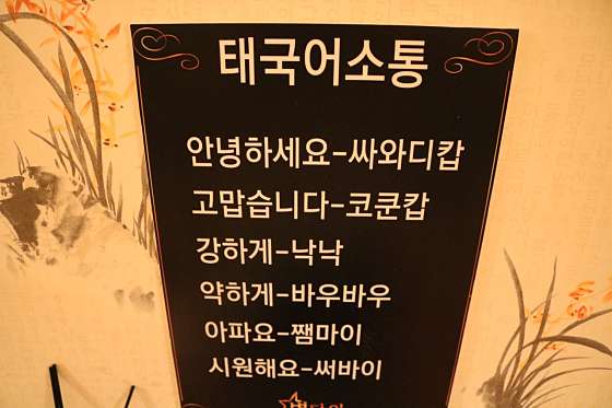 전북.전주시-완산구-별타이-8 | 실내이미지 | 마짱