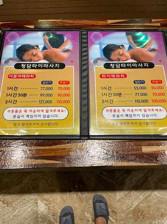 충남.태안군-태안읍-청담타이마사지-5 | 실내이미지 | 마짱