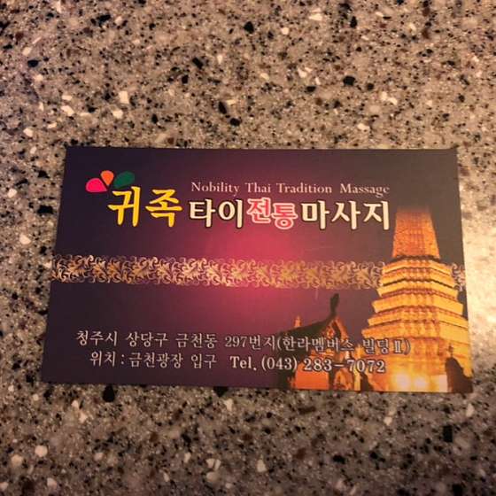 충북.청주시-상당구-귀족타이마사지-8 | 실내이미지 | 마짱