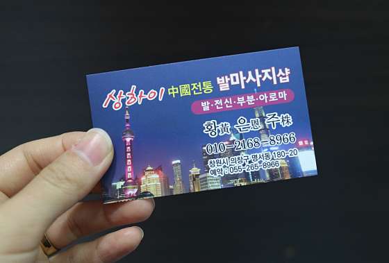 경남.창원시-의창구-상하이-15 | 실내이미지 | 마짱