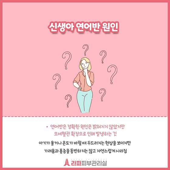 충남.아산시-배방읍-라파피부관리실-13 | 실내이미지 | 마짱