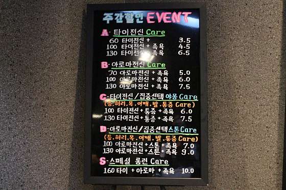 경기.화성시-향남읍-힐링타임마사지-2 | 실내이미지 | 마짱