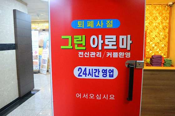 경기.성남시-분당구-그린아로마-8 | 실내이미지 | 마짱