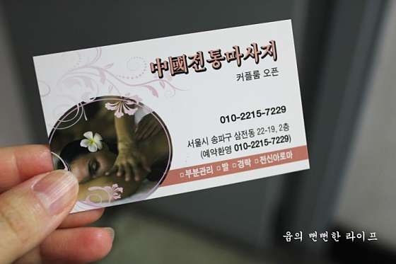 서울.송파구-석촌동-중국전통크리닉-11 | 실내이미지 | 마짱