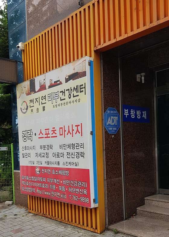 대구.수성구-두산동-천지연건강센터-0 | 실내이미지 | 마짱