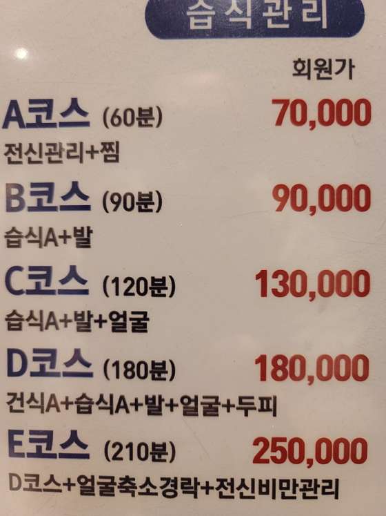 인천.계양구-계산동-중국전통마사지-0 | 실내이미지 | 마짱