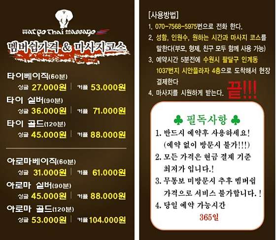 경기.수원시-팔달구-왓포타이-10 | 실내이미지 | 마짱