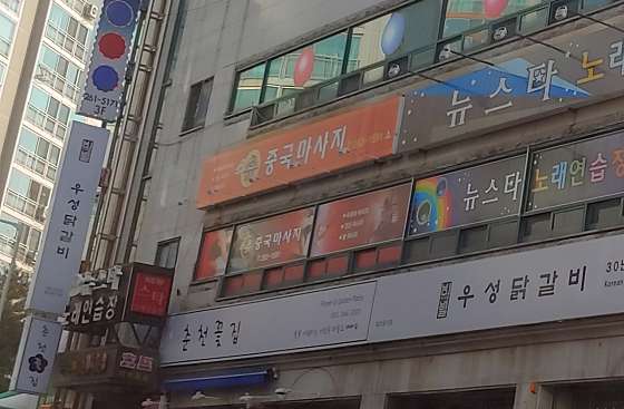 강원.춘천시-석사동-휴중국마사지-0 | 실내이미지 | 마짱