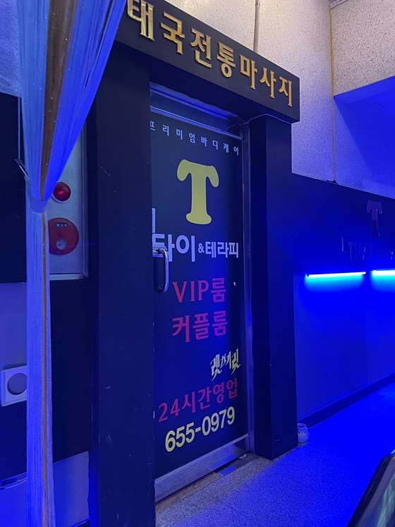 강원.강릉시-주문진읍-타이테라피-3 | 실내이미지 | 마짱