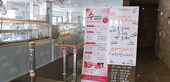 제주.서귀포시-서호동-수아로마-10 | 실내이미지 | 마짱