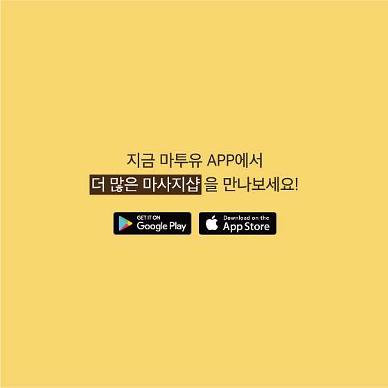 대구.수성구-수성동4가-FOOT&THAI-9 | 실내이미지 | 마짱