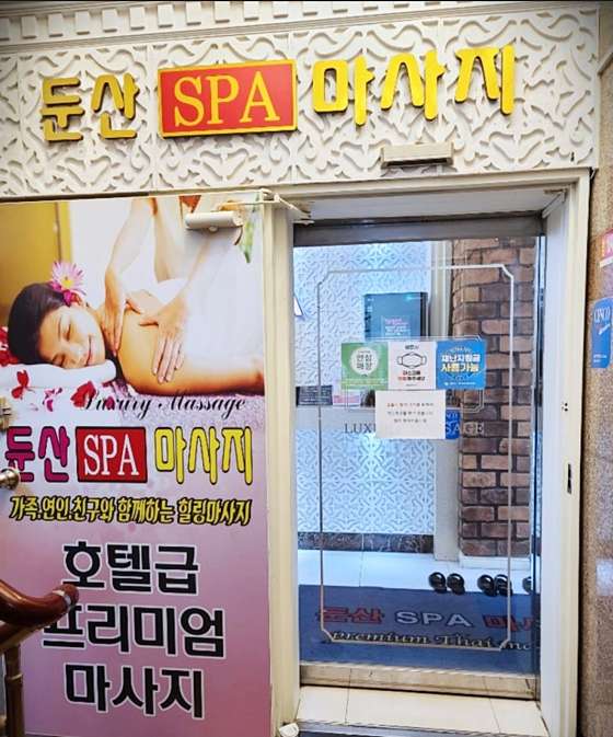 대전.서구-둔산동-둔산동마사지-14 | 실내이미지 | 마짱