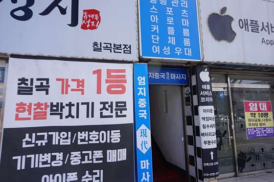대구.북구-태전동-엄지 중국마사지-13 | 실내이미지 | 마짱