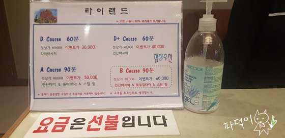 울산.남구-달동-타이랜드-14 | 실내이미지 | 마짱