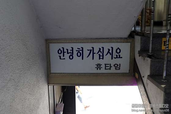 서울.강북구-수유동-HUE TIME-8 | 실내이미지 | 마짱