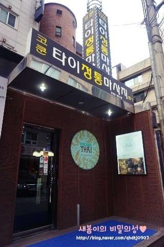 서울.서초구-서초동-쿤타이-36 | 실내이미지 | 마짱