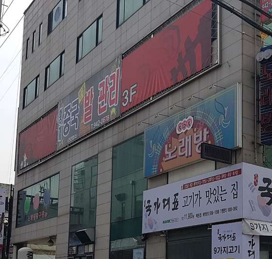 대구.북구-복현동-황제중국발관리-6 | 실내이미지 | 마짱