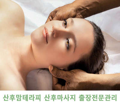 서울.강서구-등촌동-산후맘홈타이테라피-4 | 실내이미지 | 마짱