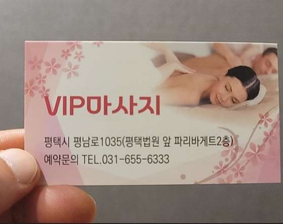 경기.평택시-동삭동-중국전통 VIP 테라피-10 | 실내이미지 | 마짱