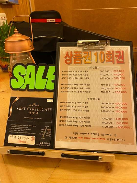충북.제천시-중앙로2가-휴타이-2 | 실내이미지 | 마짱