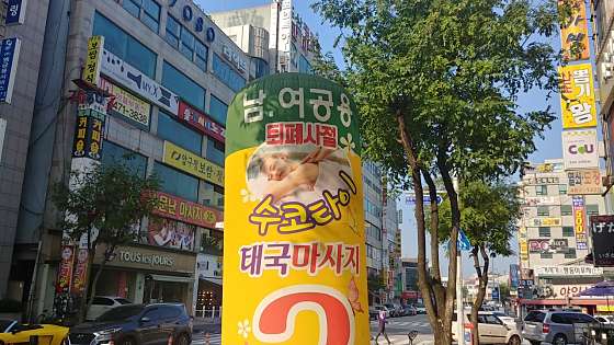 대전.서구-월평동-왕타이태국마사지-15 | 실내이미지 | 마짱
