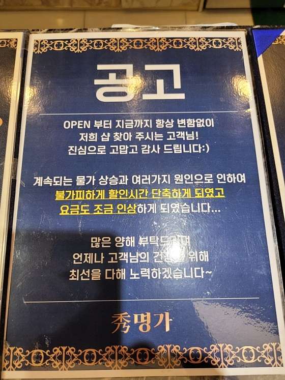 서울.송파구-송파동-수명가테라피-1 | 실내이미지 | 마짱