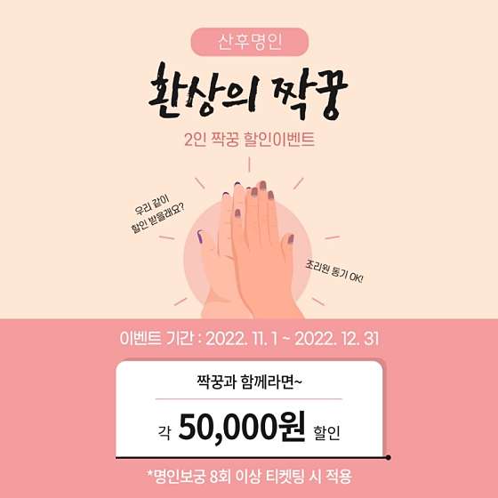 경기.용인시-처인구-산후명인 용인점-11 | 실내이미지 | 마짱
