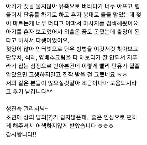 서울.강서구-화곡동-마미사랑홈케어서비스-5 | 실내이미지 | 마짱