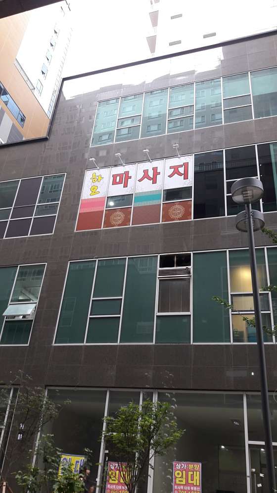 경기.하남시-망월동-하오마사지-2 | 실내이미지 | 마짱
