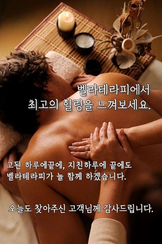 서울.송파구-가락동-벨라테라피-2 | 실내이미지 | 마짱