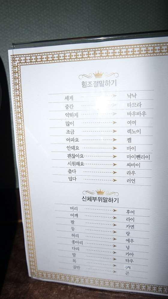 경기.군포시-산본동-타이피아 나나-14 | 실내이미지 | 마짱