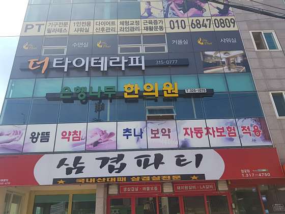 부산.사상구-엄궁동-엄궁더타이-1 | 실내이미지 | 마짱