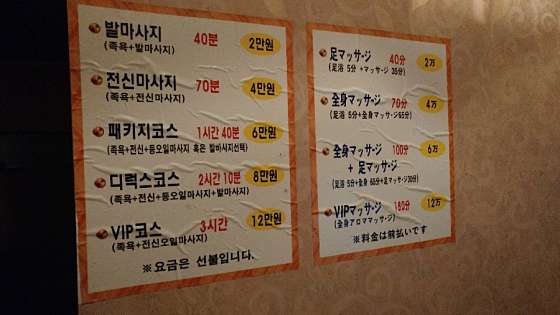 서울.중구-을지로6가-미미중국스포츠마사지-0 | 실내이미지 | 마짱