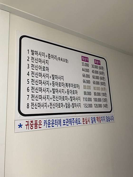 부산.동래구-온천동-굿바디&풋샵-19 | 실내이미지 | 마짱