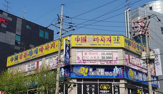 인천.서구-왕길동-중국정통황제마사지-0 | 실내이미지 | 마짱