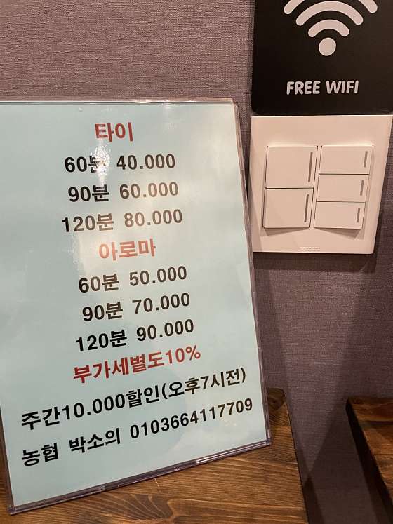 경북.안동시-용상동-탑테라피-7 | 실내이미지 | 마짱