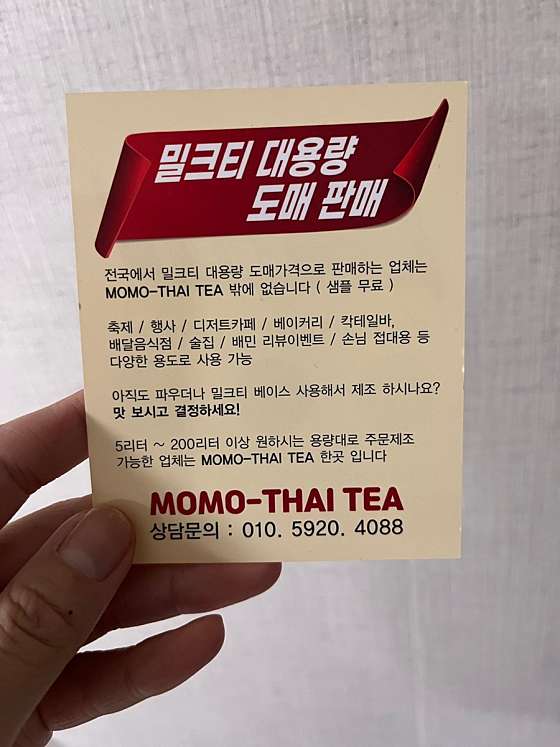 대구.동구-각산동-모모타이-7 | 실내이미지 | 마짱