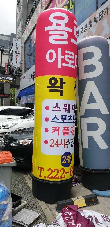전북.전주시-완산구-욜로 아로마-1 | 실내이미지 | 마짱