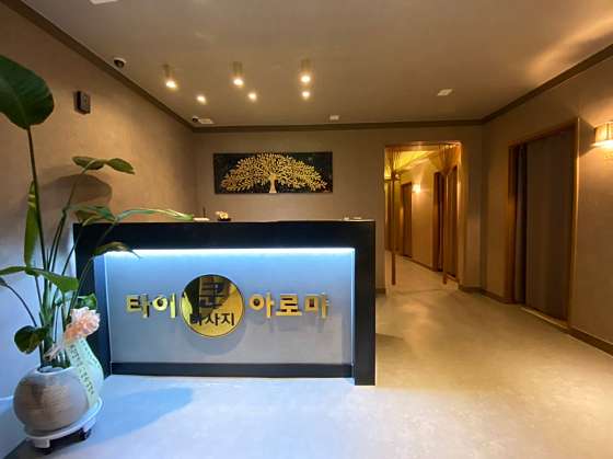 부산.부산진구-부전동-쿤타이테라피-1 | 실내이미지 | 마짱