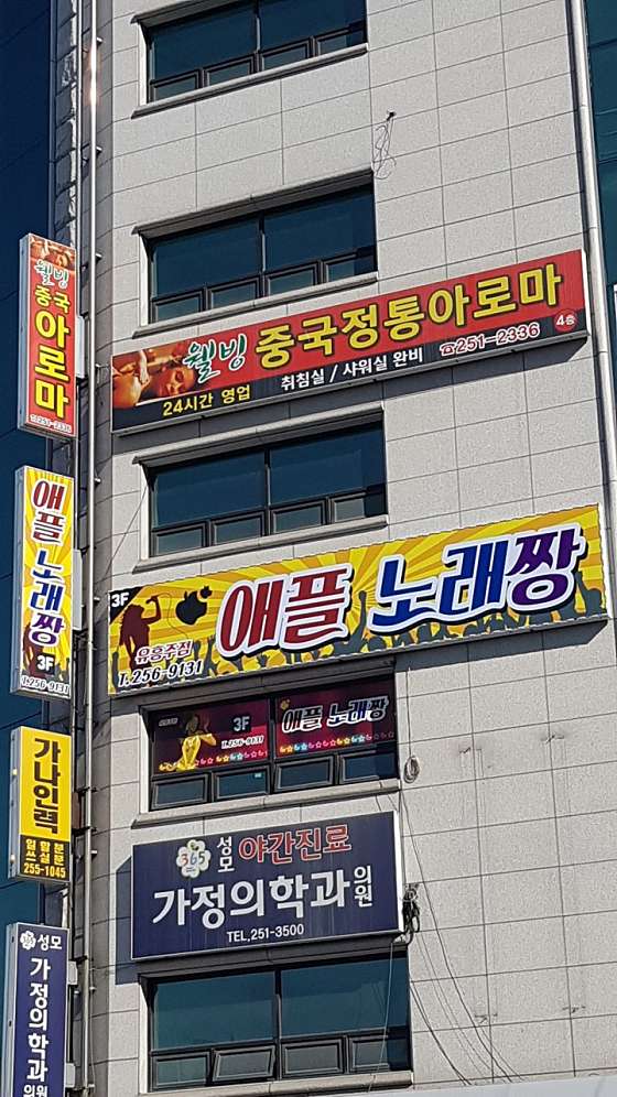 강원.춘천시-후평동-웰빙중국정통마사지-0 | 실내이미지 | 마짱
