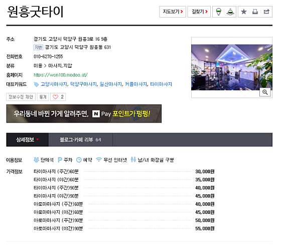 경기.고양시-덕양구-원흥굿타이-14 | 실내이미지 | 마짱