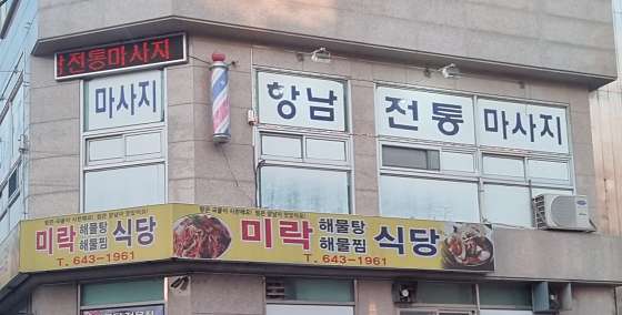 경남.통영시-항남동-항남타이마사지-7 | 실내이미지 | 마짱