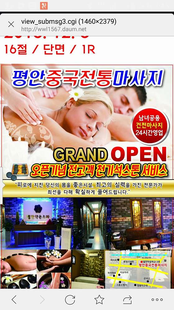 경기.시흥시-정왕동-평안중국전통맛사지-17 | 실내이미지 | 마짱