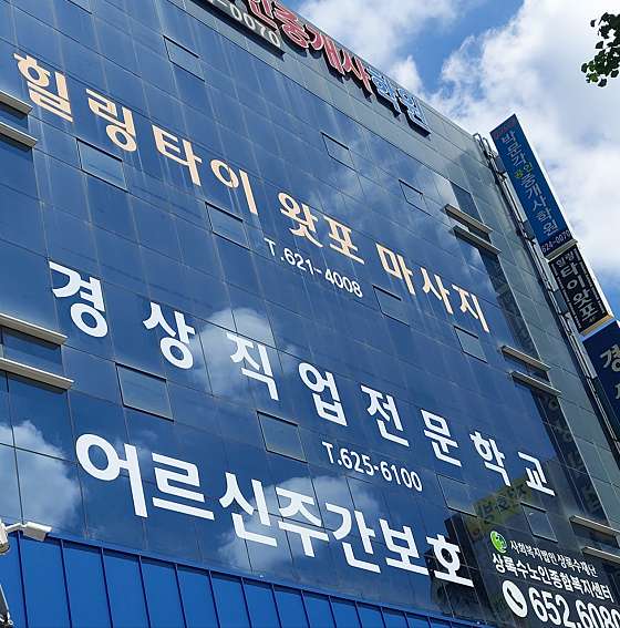 대구.달서구-송현동-힐링타이왓포 마사지-1 | 실내이미지 | 마짱