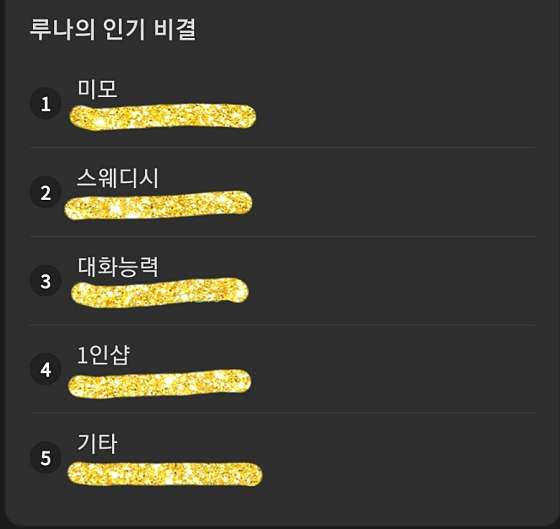전북.전주시-완산구-루나테라피-4 | 실내이미지 | 마짱