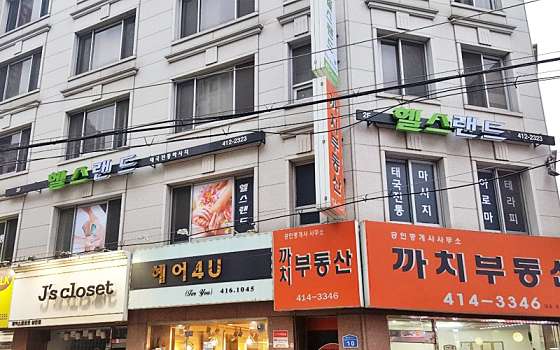 서울.서초구-서초동-헬스랜드-20 | 실내이미지 | 마짱