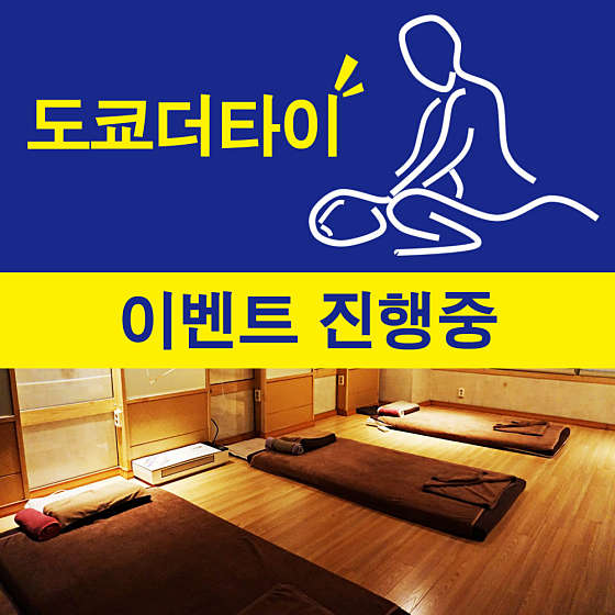 경남.창원시-성산구-도쿄더타이-1 | 실내이미지 | 마짱
