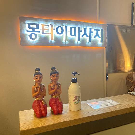 부산.강서구-명지동-몽타이마사지-17 | 실내이미지 | 마짱